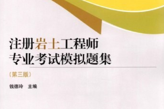 工程管理考注冊巖土工程師,工程管理考注冊巖土工程師可以嗎  第1張