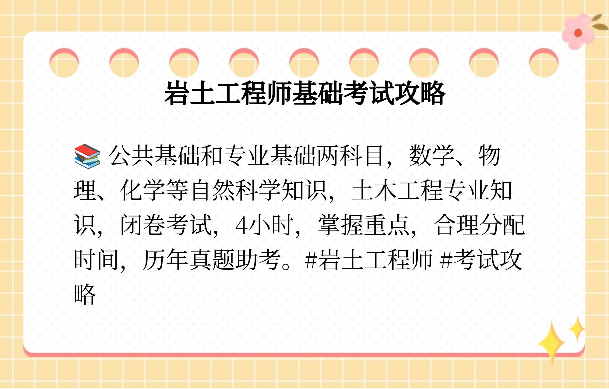 注冊(cè)巖土工程師貴州招聘最新消息注冊(cè)巖土工程師貴州招聘  第1張