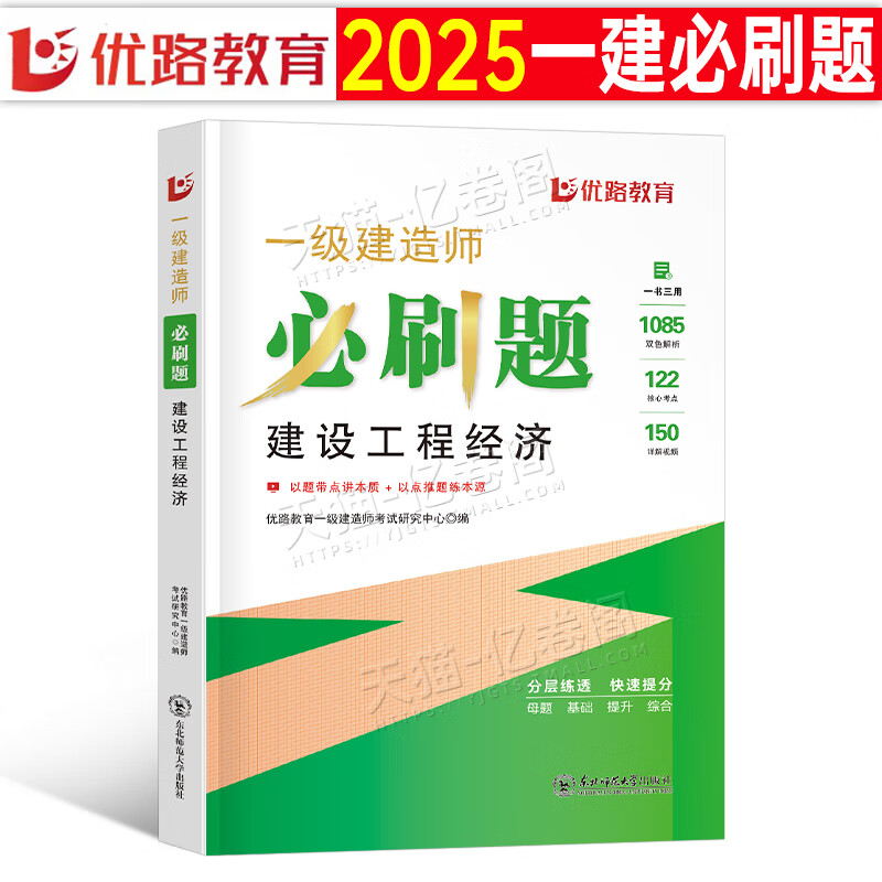 一級建造師建筑題,一級建造師建筑題目  第2張