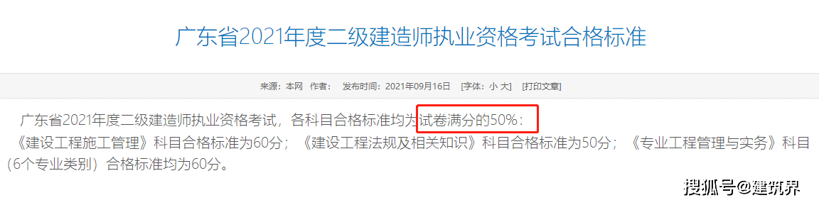 天津二級建造師成績查詢時間天津二級建造師成績  第2張