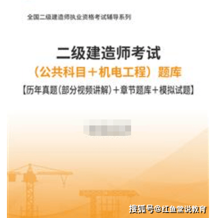 二級建造師試題題庫二級建造師題庫2021  第1張