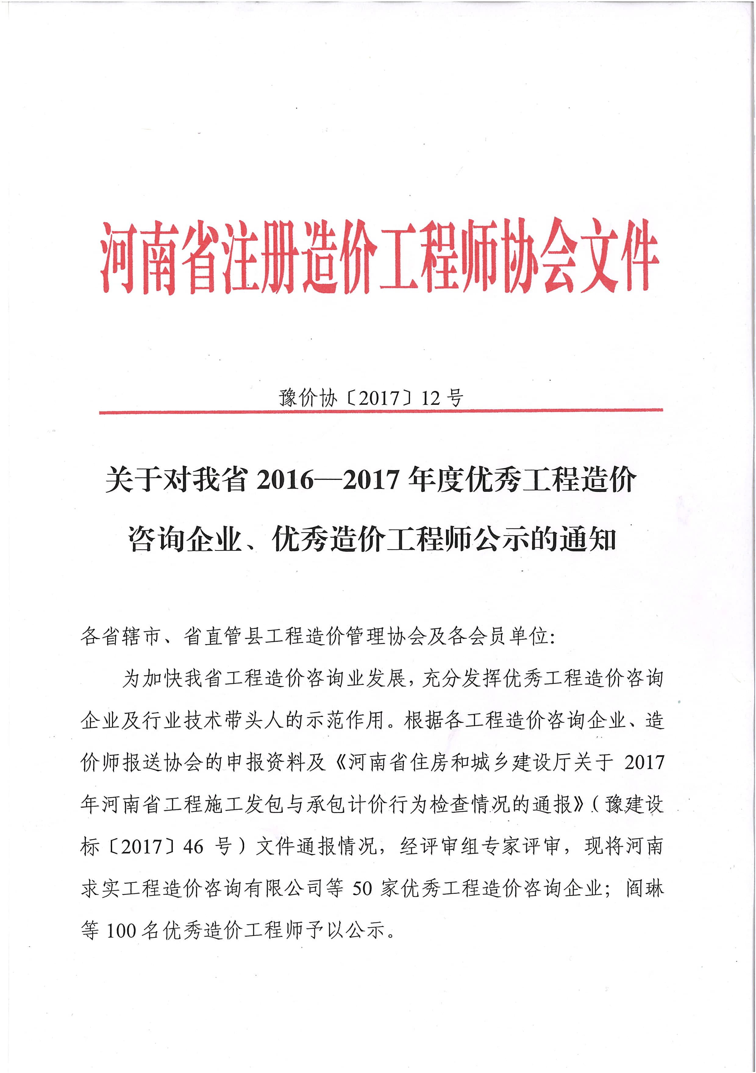 造價工程師注冊公示,造價工程師注冊公示網站  第1張