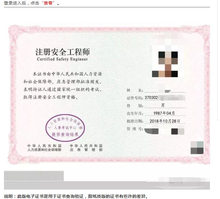 注冊安全工程師什么時候改版的,注冊安全工程師變化  第1張