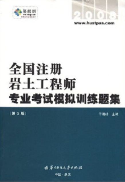 巖土工程師證考試科目是什么,注冊巖土工程師證考試科目  第1張