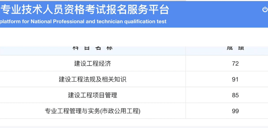 一級建造師成績在哪里查一級建造師成績查  第2張