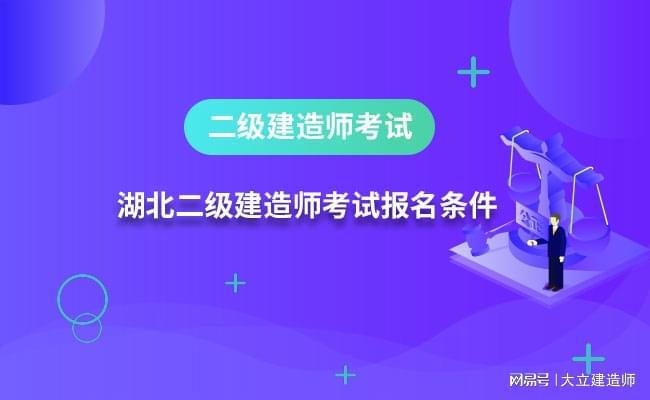 二級建造師報名時間是幾月份全國二級建造師報名時間  第2張
