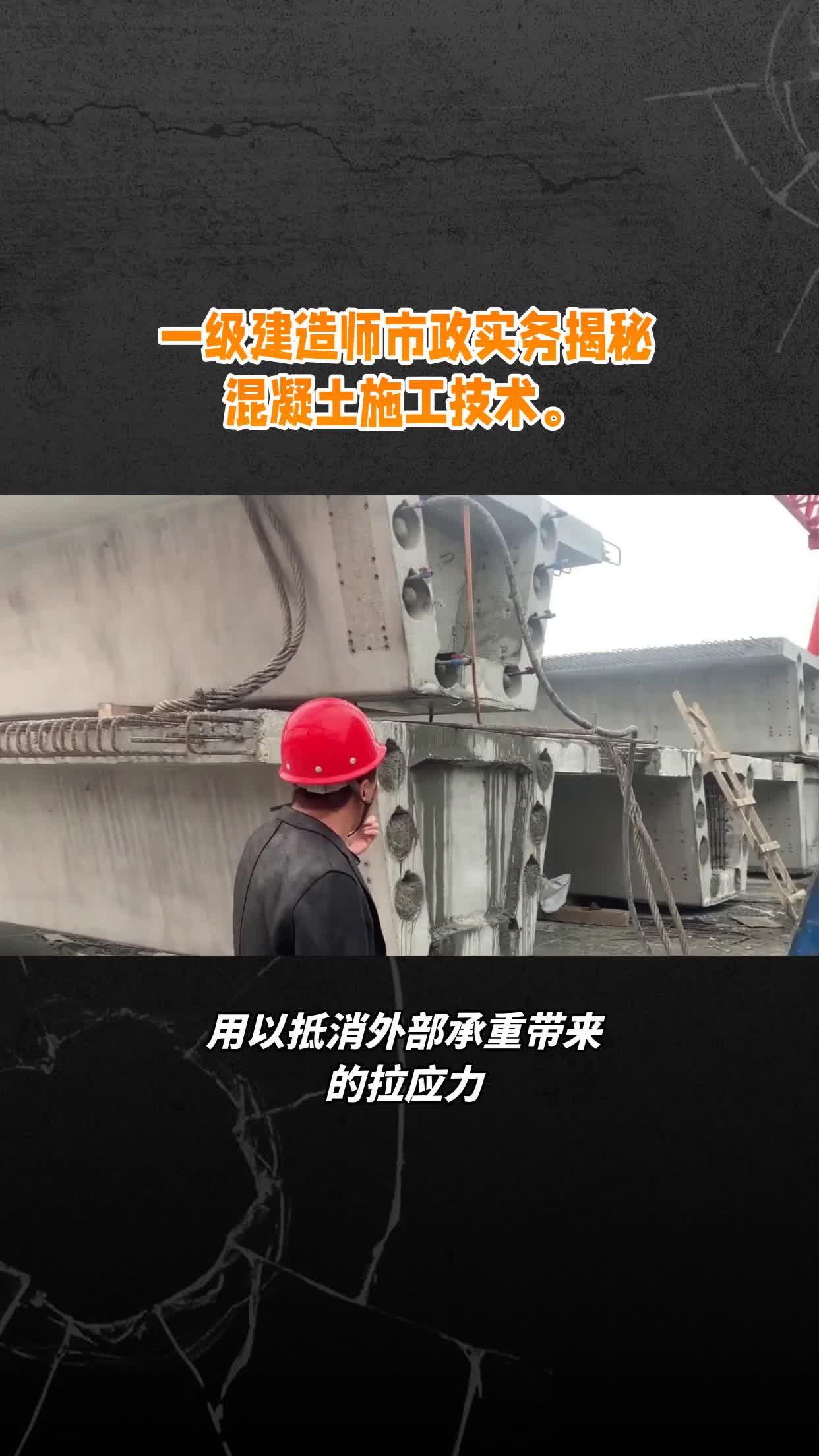 2021年一級建造師市政實務視頻,一級建造師市政實務視頻  第2張