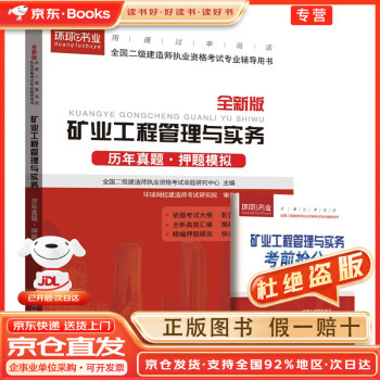 二級建造師2021年押題,二級建造師押題密卷  第2張