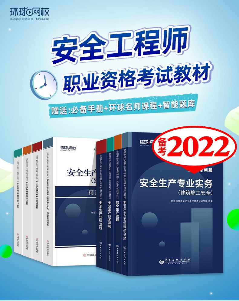 注冊安全工程師安全技術習題,注冊安全工程師技術講義  第1張