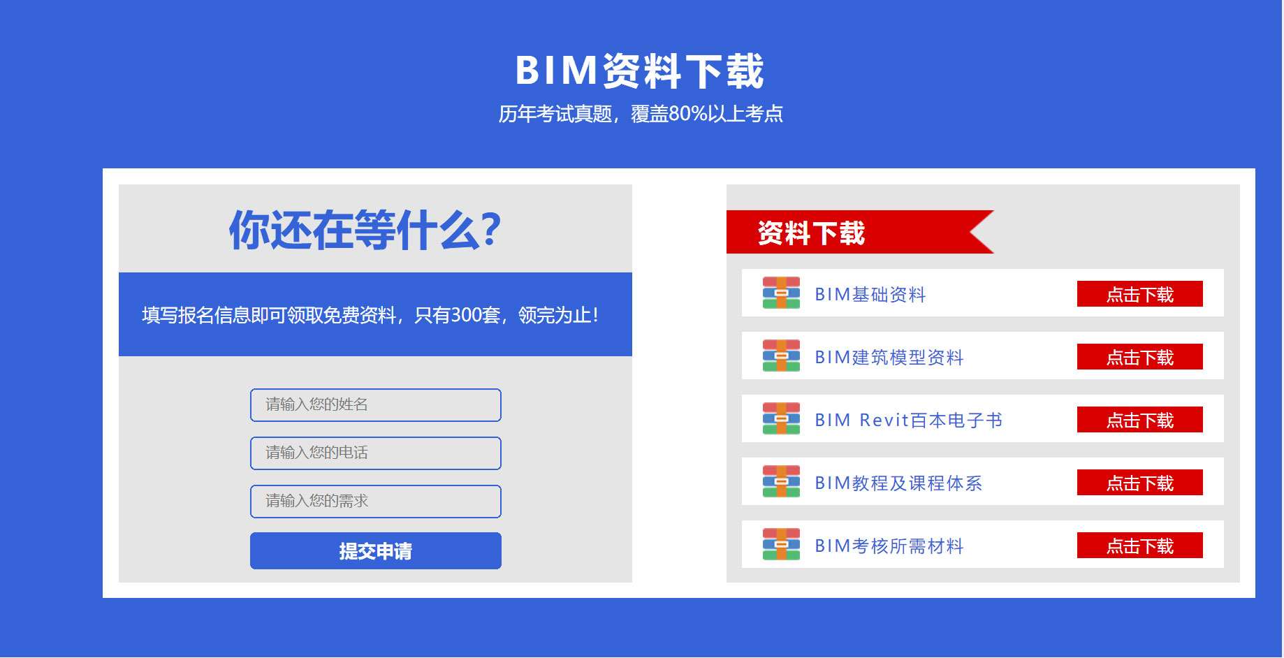 裝配式工程師證書和bim證書免考是真的嗎,裝配式工程師證書和bim證書  第1張