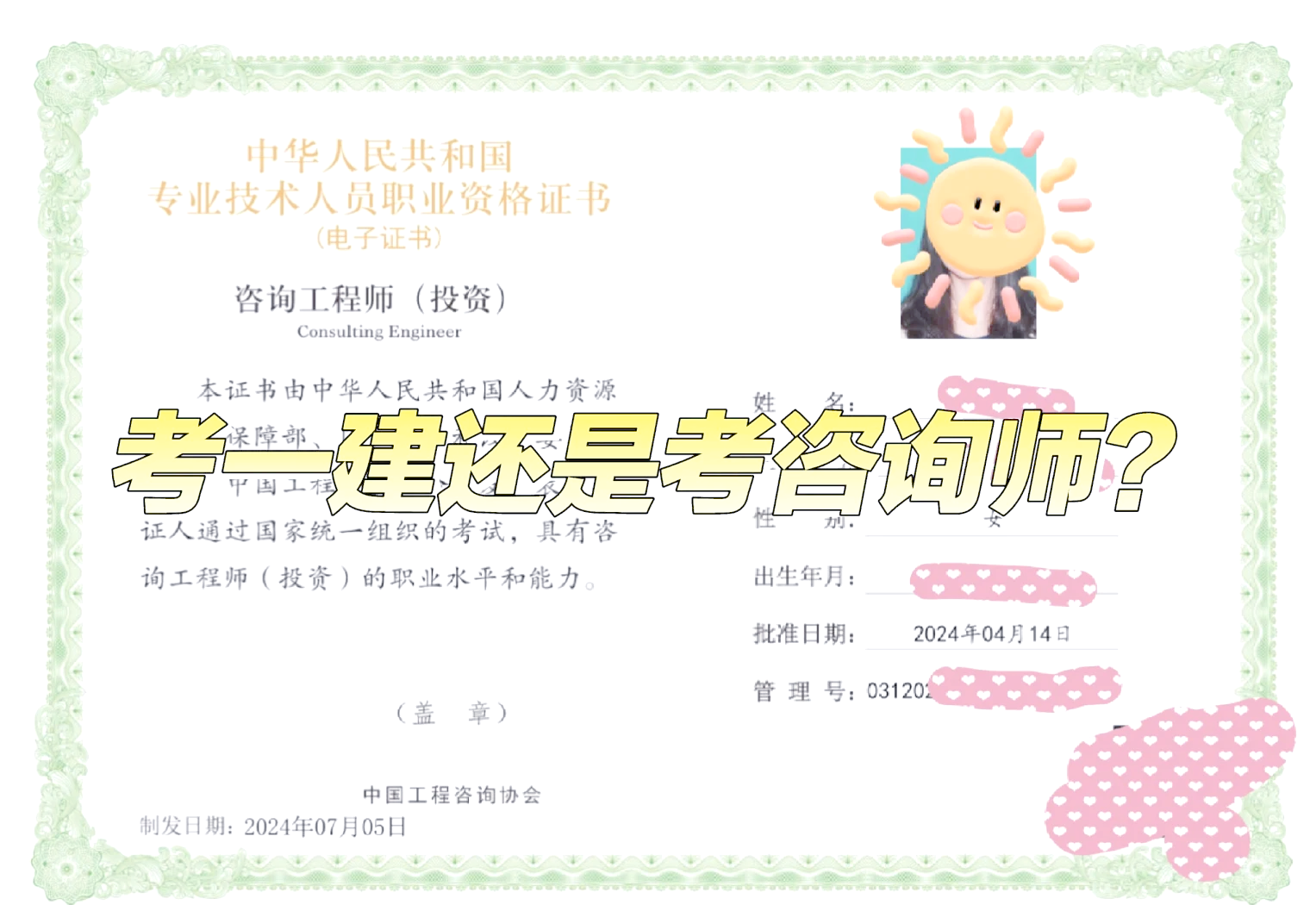 2019一級建造師難度2019年一級建造師難易分析  第1張