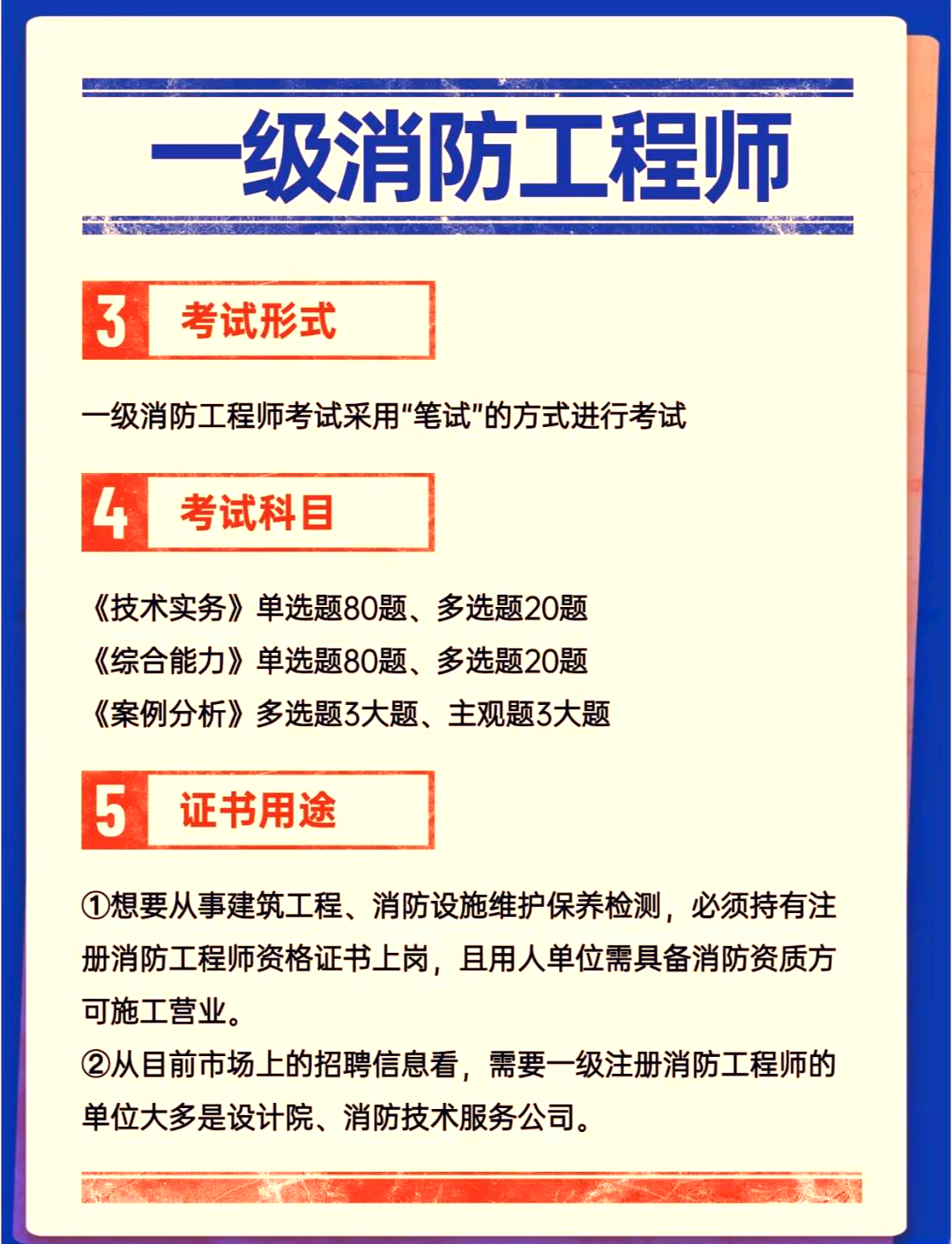 湖北消防工程師報名時間,湖北省消防工程師考試  第1張