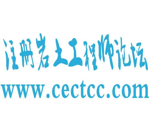 土木畢業能考巖土工程師證嗎土木工程師巖土方向主要用在哪  第2張