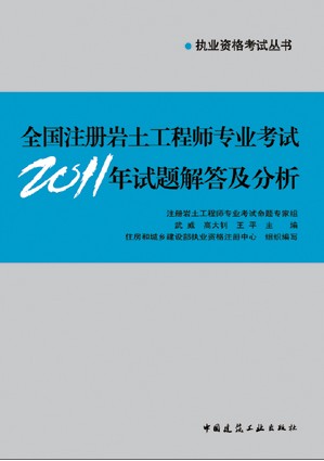 土木畢業能考巖土工程師證嗎土木工程師巖土方向主要用在哪  第1張
