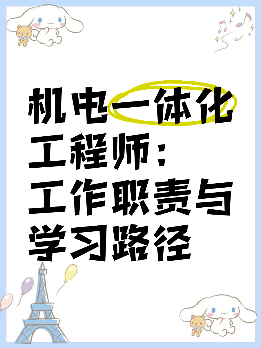 bim機(jī)電工程師崗位職責(zé)bim機(jī)電專(zhuān)業(yè)  第2張