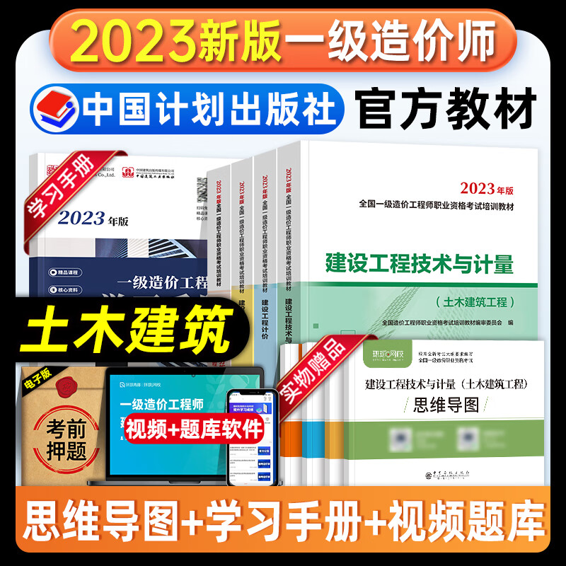 造價工程師考試書籍,造價工程師買哪個出版社的書  第2張