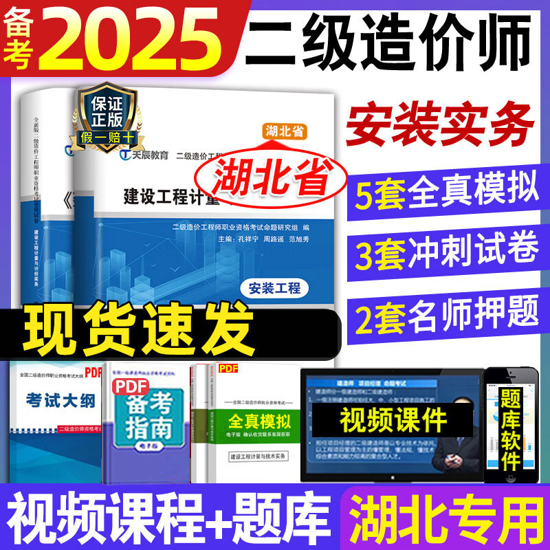 湖北造價(jià)工程師報(bào)名時(shí)間,湖北造價(jià)工程師什么時(shí)候出成績  第2張