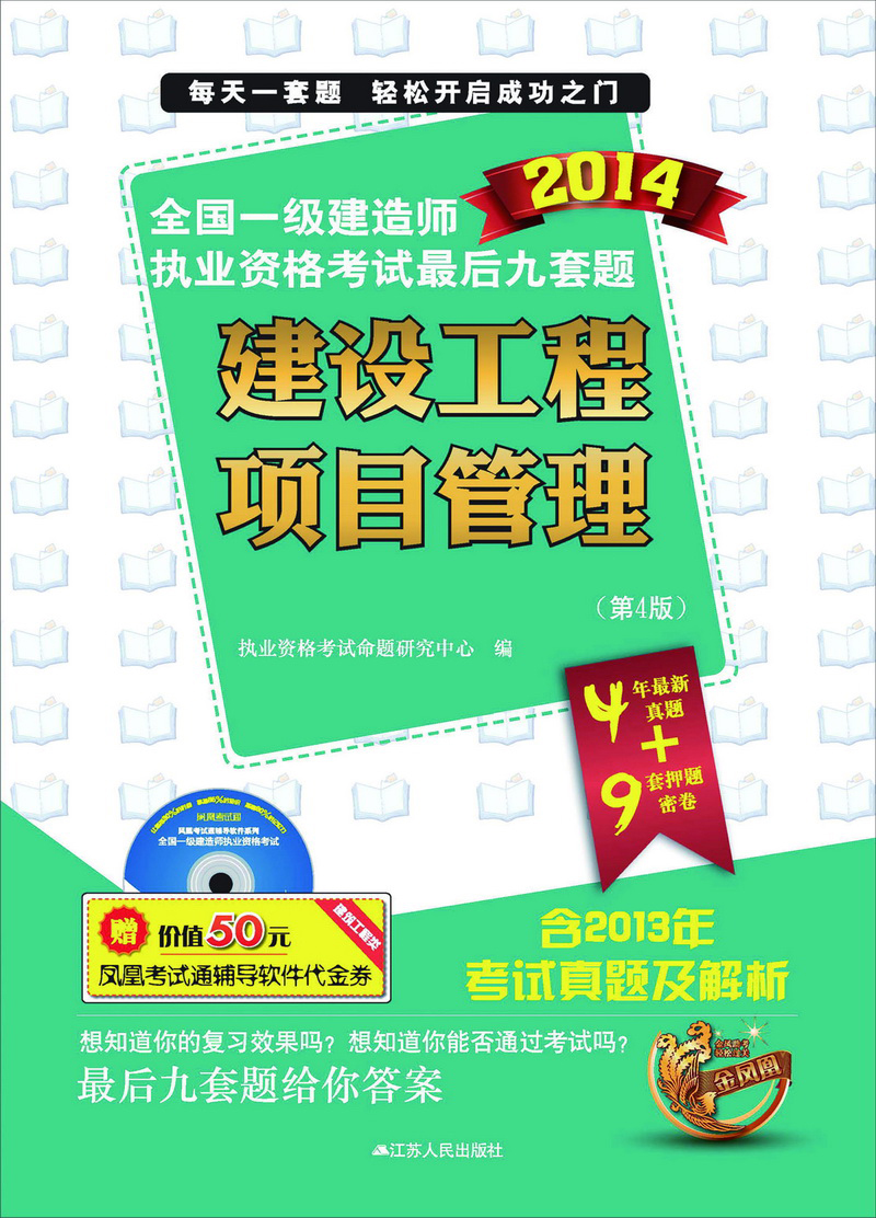 一級建造師教材出來了嗎一級建造師教材2014  第1張