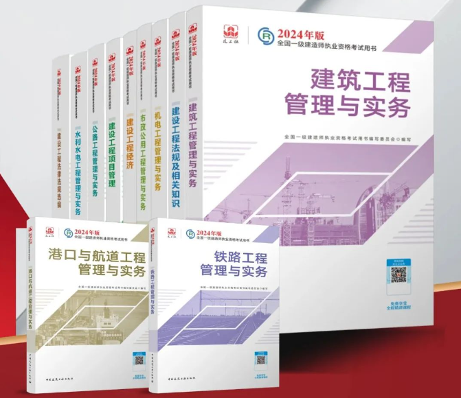 一級建造師教材出來了嗎一級建造師教材2014  第2張