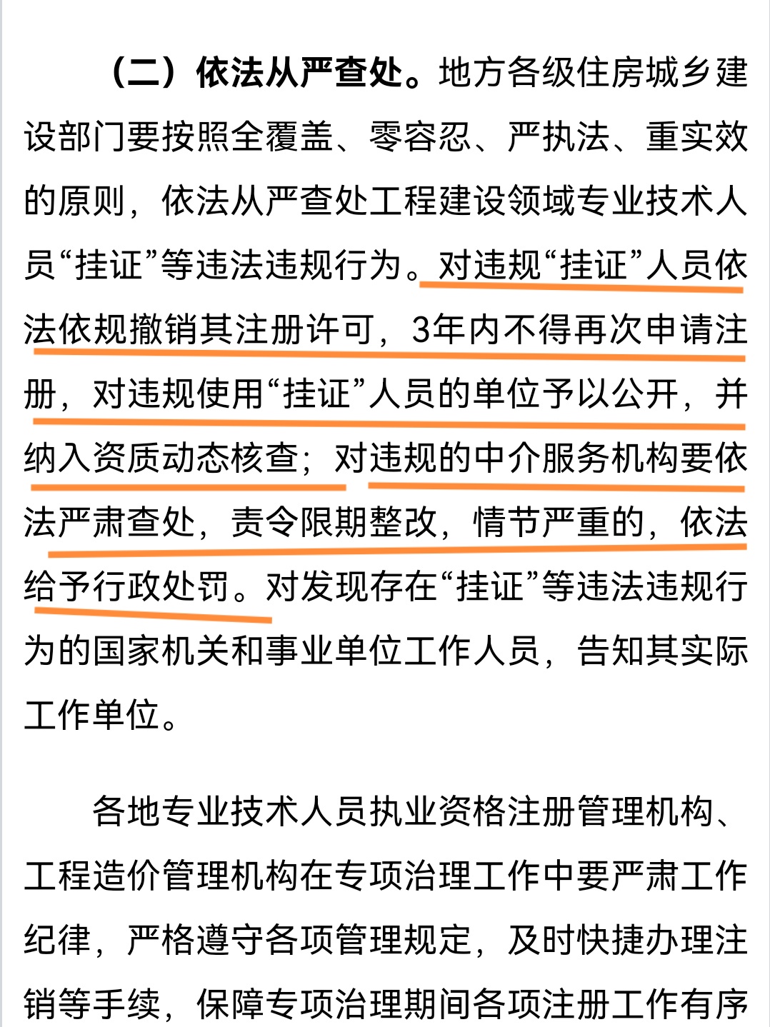 注冊巖土工程師那些單位用,注冊巖土工程師掛單位  第2張