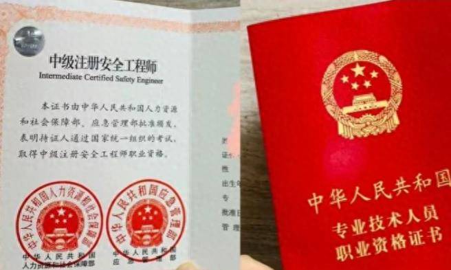 注冊(cè)安全工程師工作年限計(jì)算,注冊(cè)安全工程師執(zhí)業(yè)年齡最大是多少歲  第2張