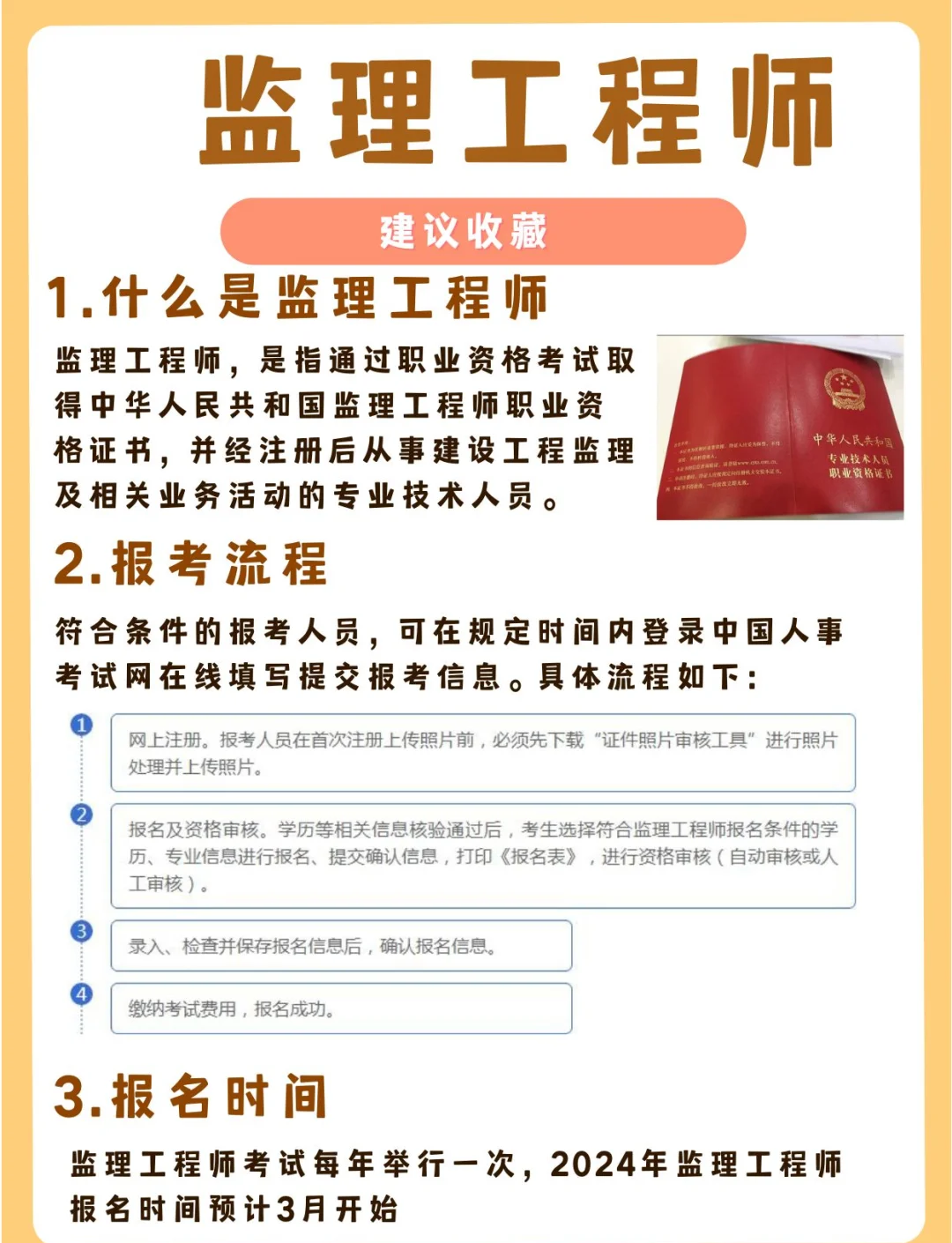 廣西監理工程師成績查詢,廣西監理工程師在哪里考試  第1張