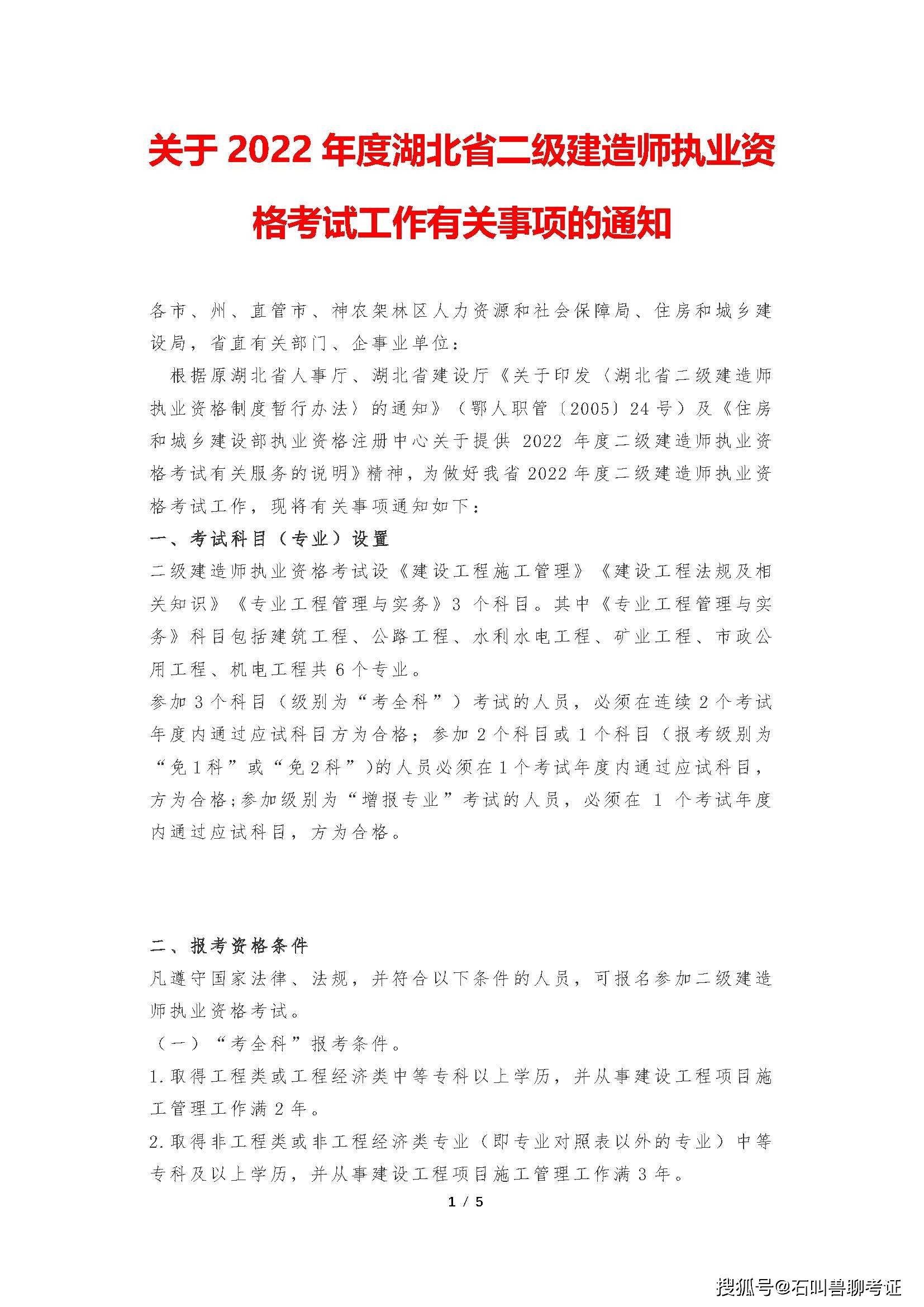 浙江省二級建造師繼續教育2020年浙江省二級建造師繼續教育  第1張