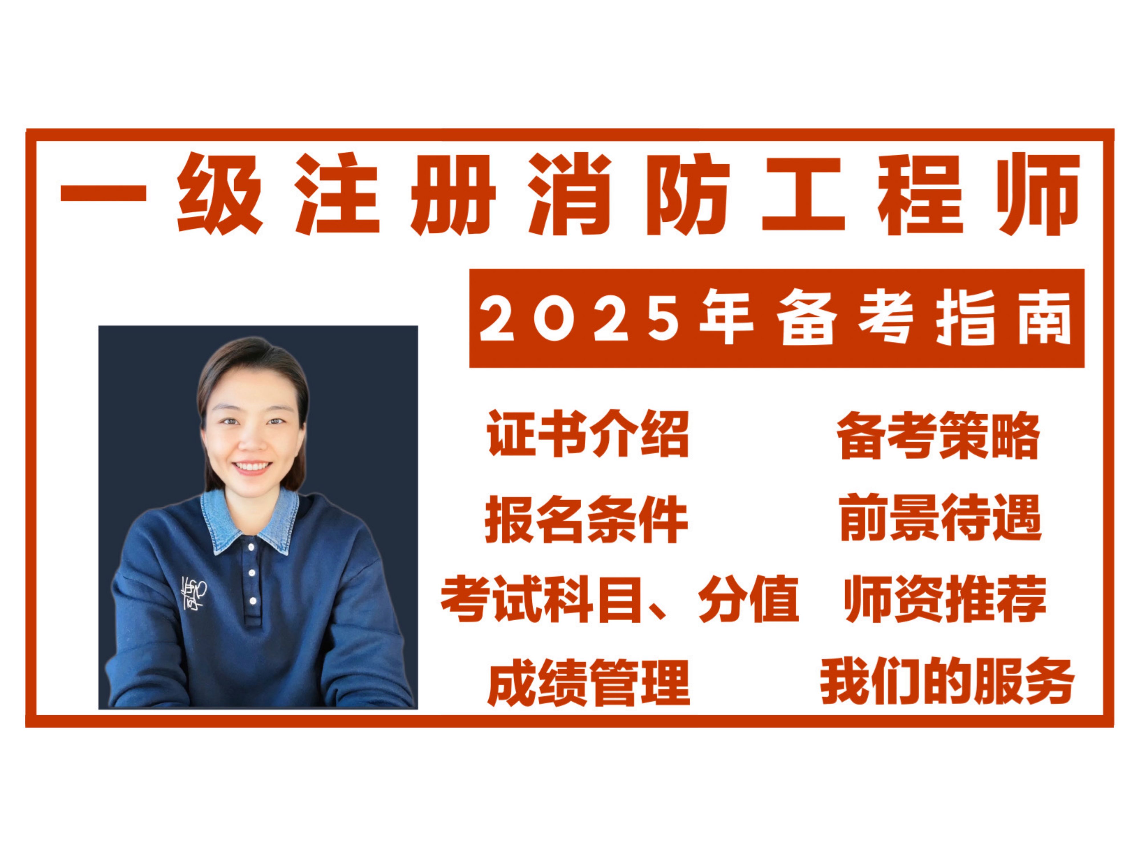 2019年全國注冊(cè)消防工程師報(bào)考服務(wù)注冊(cè)消防工程師2019年考試時(shí)間  第1張