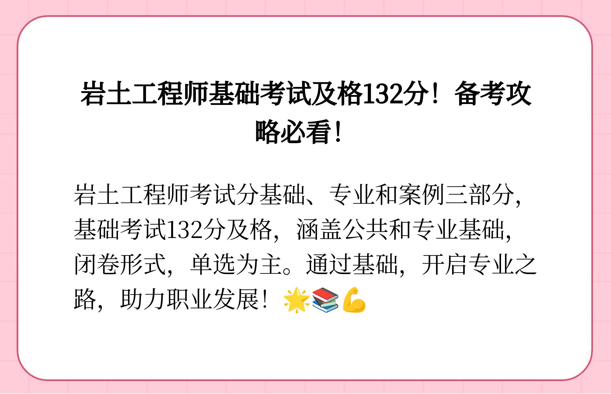 注冊巖土工程師報考條件考試科目要求,注冊巖土工程師報考條件考試科目  第2張