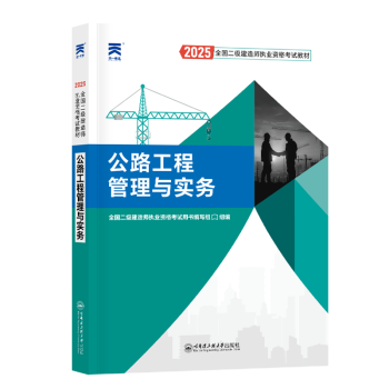 二建的書多少錢一套,二級建造師書價(jià)格  第1張