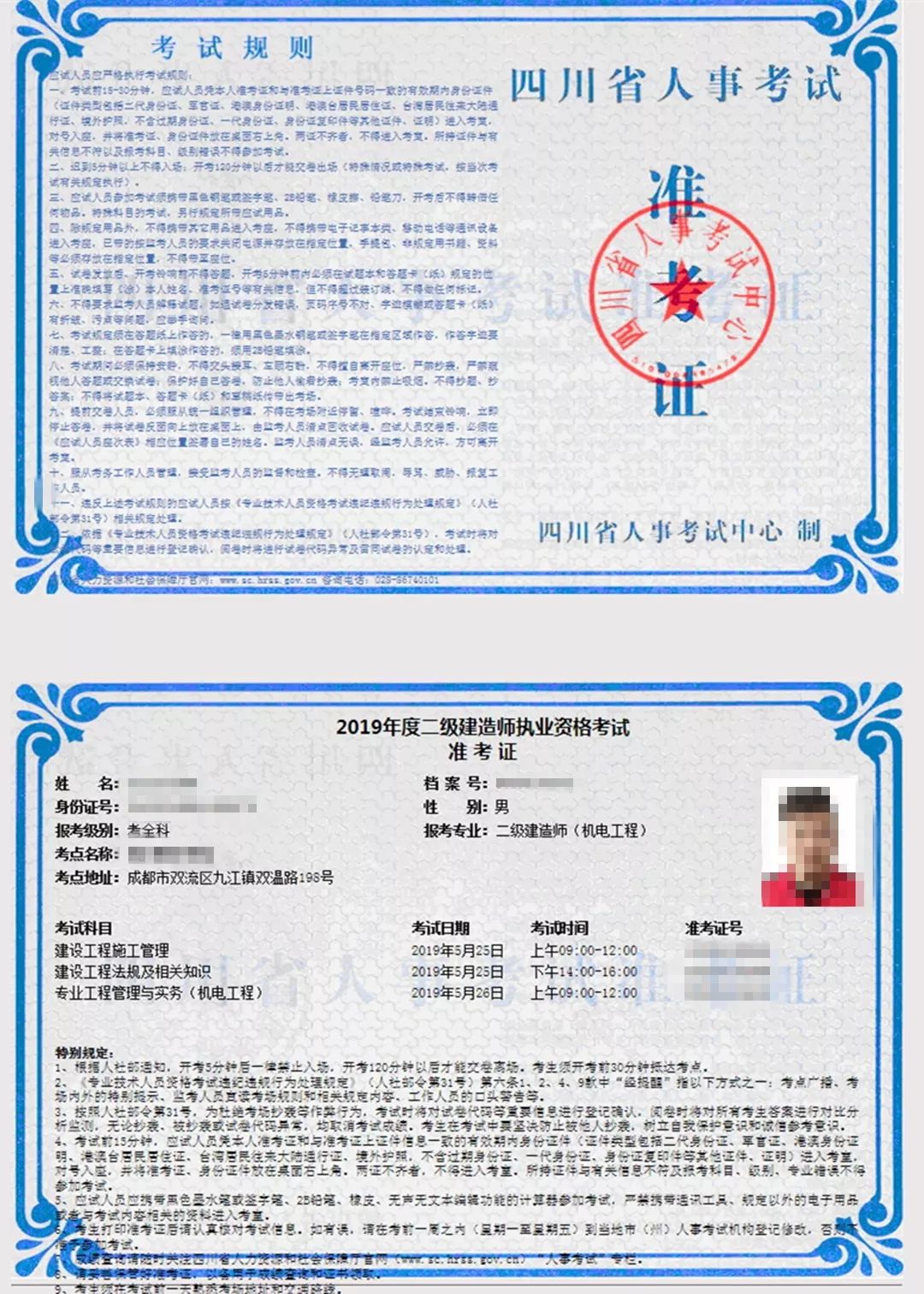 二級建造師網站查詢二級建造師網站  第1張