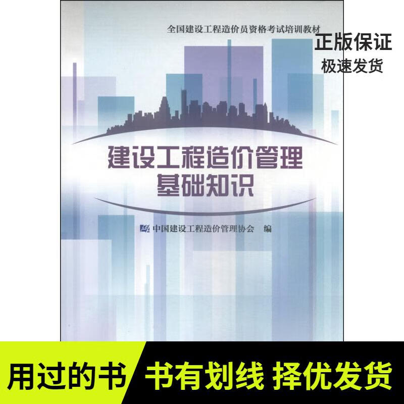 助理造價(jià)工程師和二級造價(jià)師的區(qū)別,助理造價(jià)工程師2018  第1張