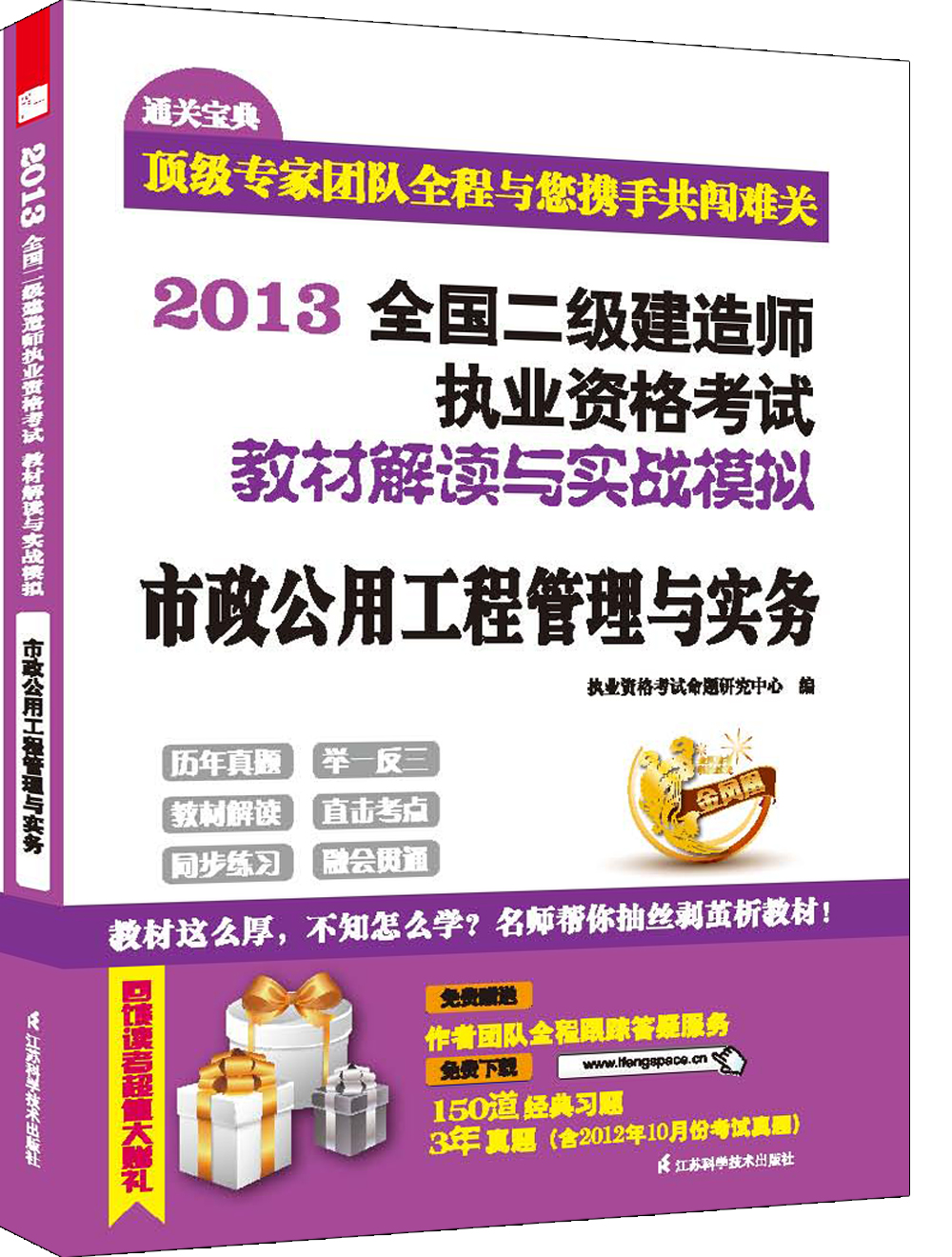 二級建造師機電教材目錄圖片二級建造師機電教材目錄  第1張