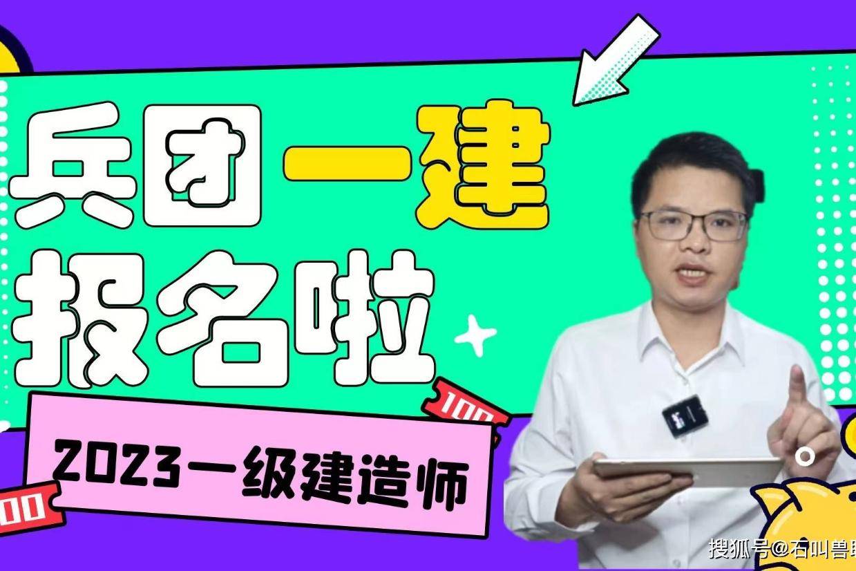新疆一級建造師成績查詢兵團一級建造師證書領取  第1張