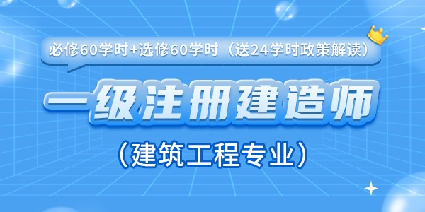 一級(jí)建造師培訓(xùn)學(xué)校,一級(jí)建造師培訓(xùn)哪個(gè)學(xué)校好  第1張