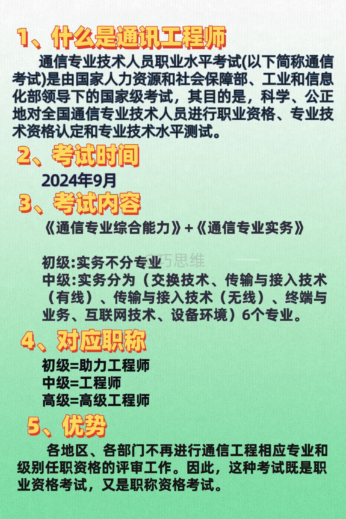 通信造價工程師考試通信工程造價編審人員資格證  第1張