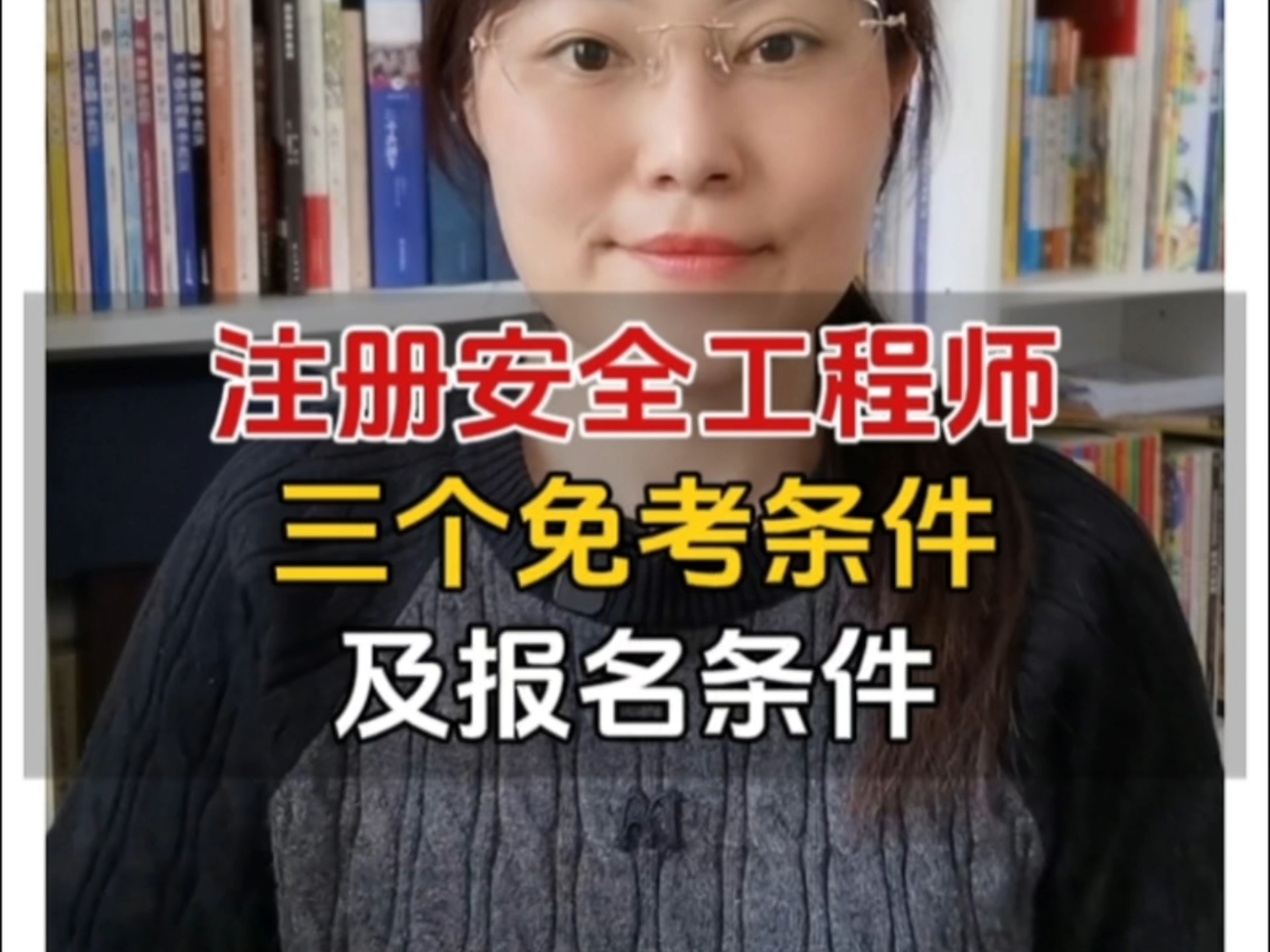 泰安安全工程師報名,2021年安全工程師考試報名中心  第1張