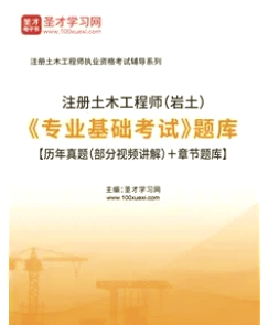 巖土工程師分哪個專業,巖土工程師有幾門  第1張