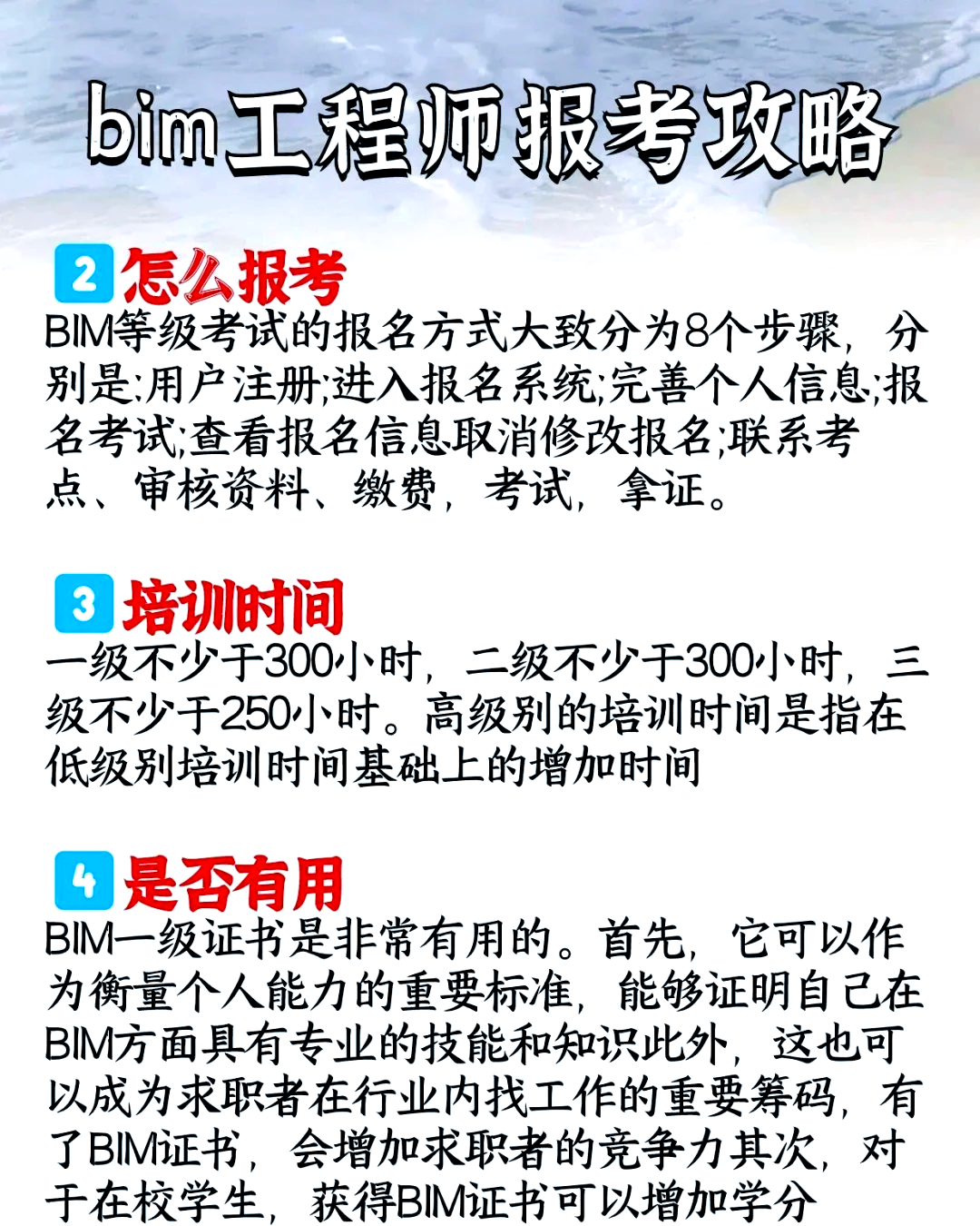 bim工程師怎么找工作,bim工程師找工作難  第2張