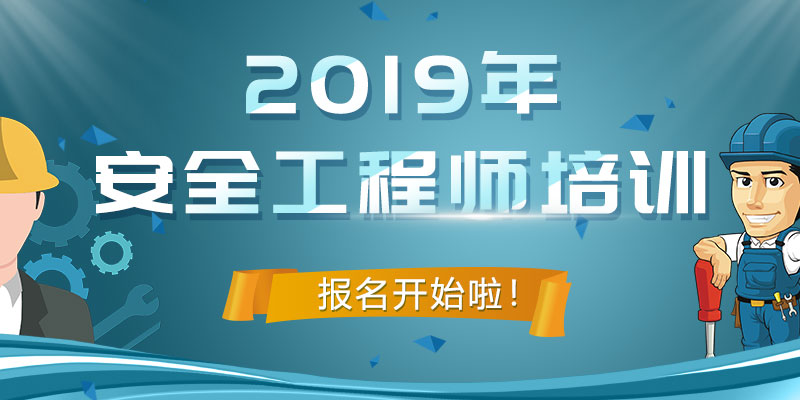 注冊安全工程師安全管理試題題庫,注冊安全工程師安全管理試題  第1張