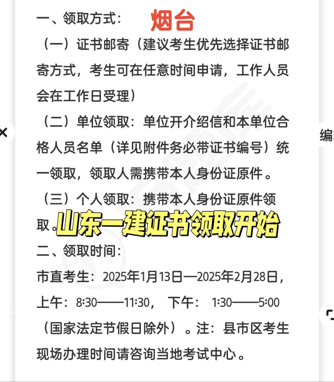 一級(jí)建造師解聘證明圖片,一級(jí)建造師解聘證明  第2張