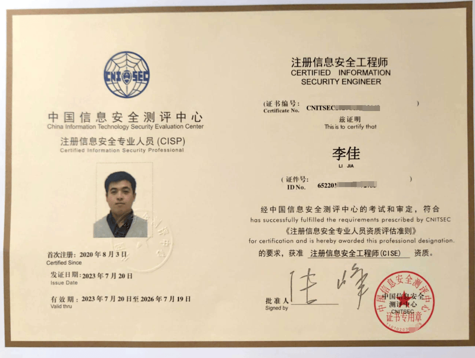 注冊(cè)安全工程師課程中基恒昌安全工程師  第2張