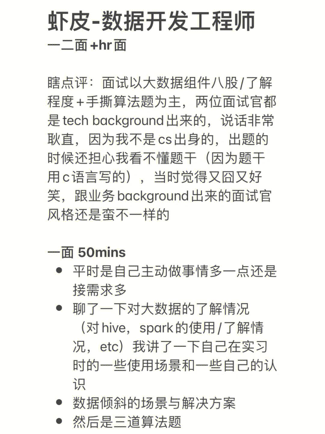 歌爾結構設計是研發崗嗎,哥爾結構工程師面經  第1張