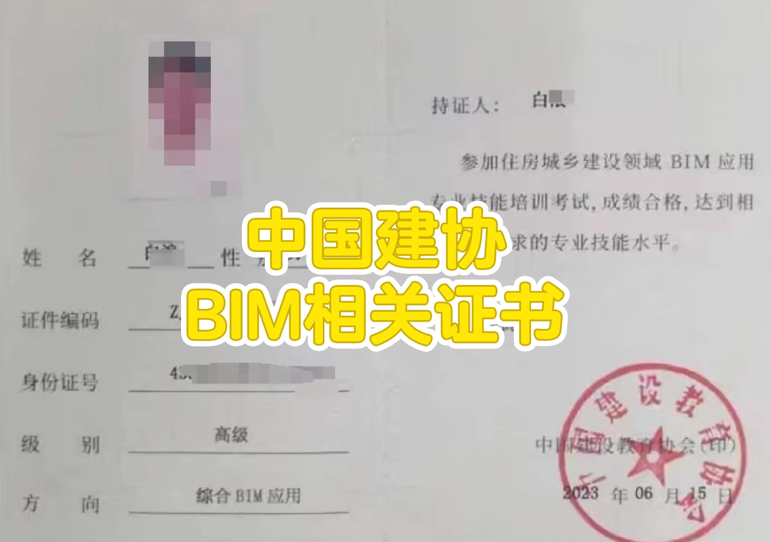 河北bim工程師多少分及格啊河北bim工程師多少分及格  第1張