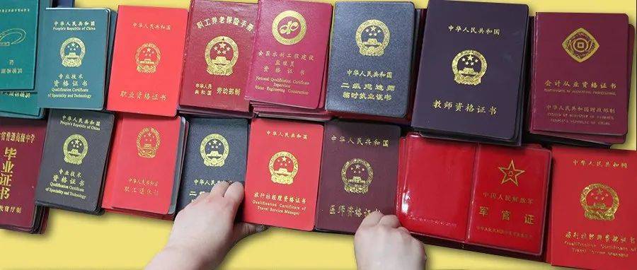 山東造價(jià)員證書(shū)信息查詢(xún),山東造價(jià)工程師證書(shū)領(lǐng)取  第1張