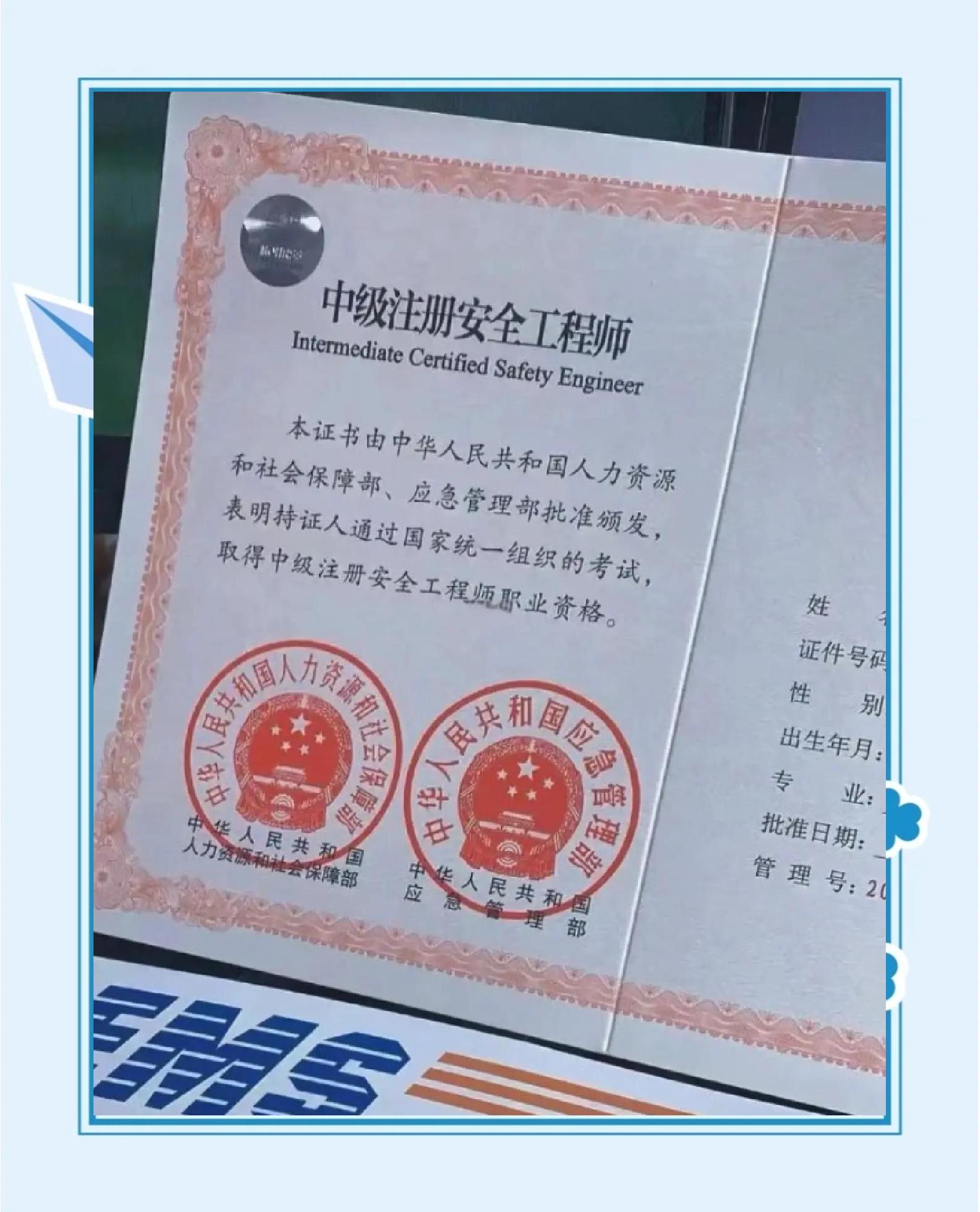 注冊化工安全工程師,注冊化工安全工程師考試科目  第1張