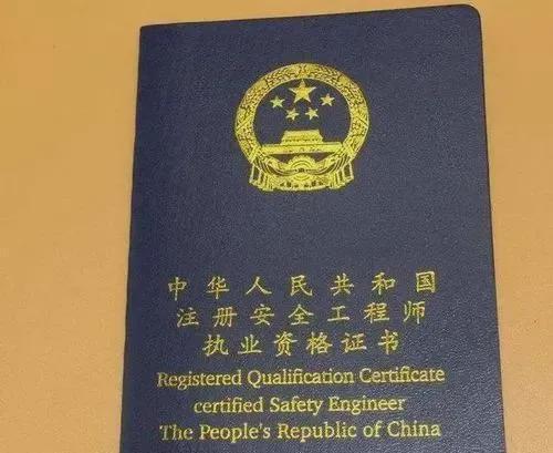 注冊化工安全工程師,注冊化工安全工程師考試科目  第2張