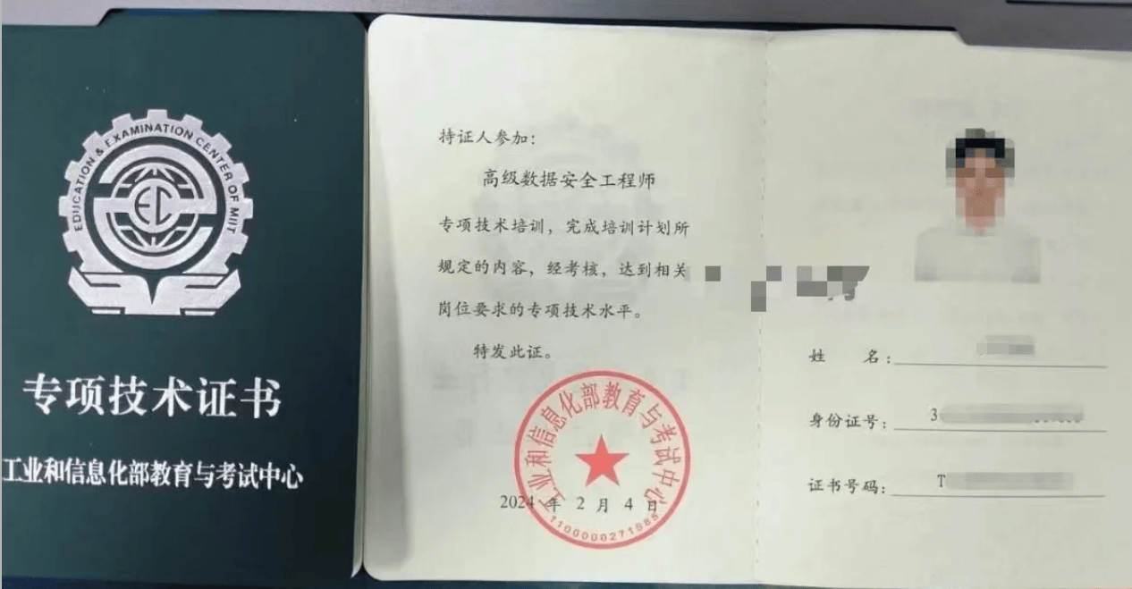 2021浙江省初級安全工程師成績查詢,2021浙江省初級安全工程師  第1張