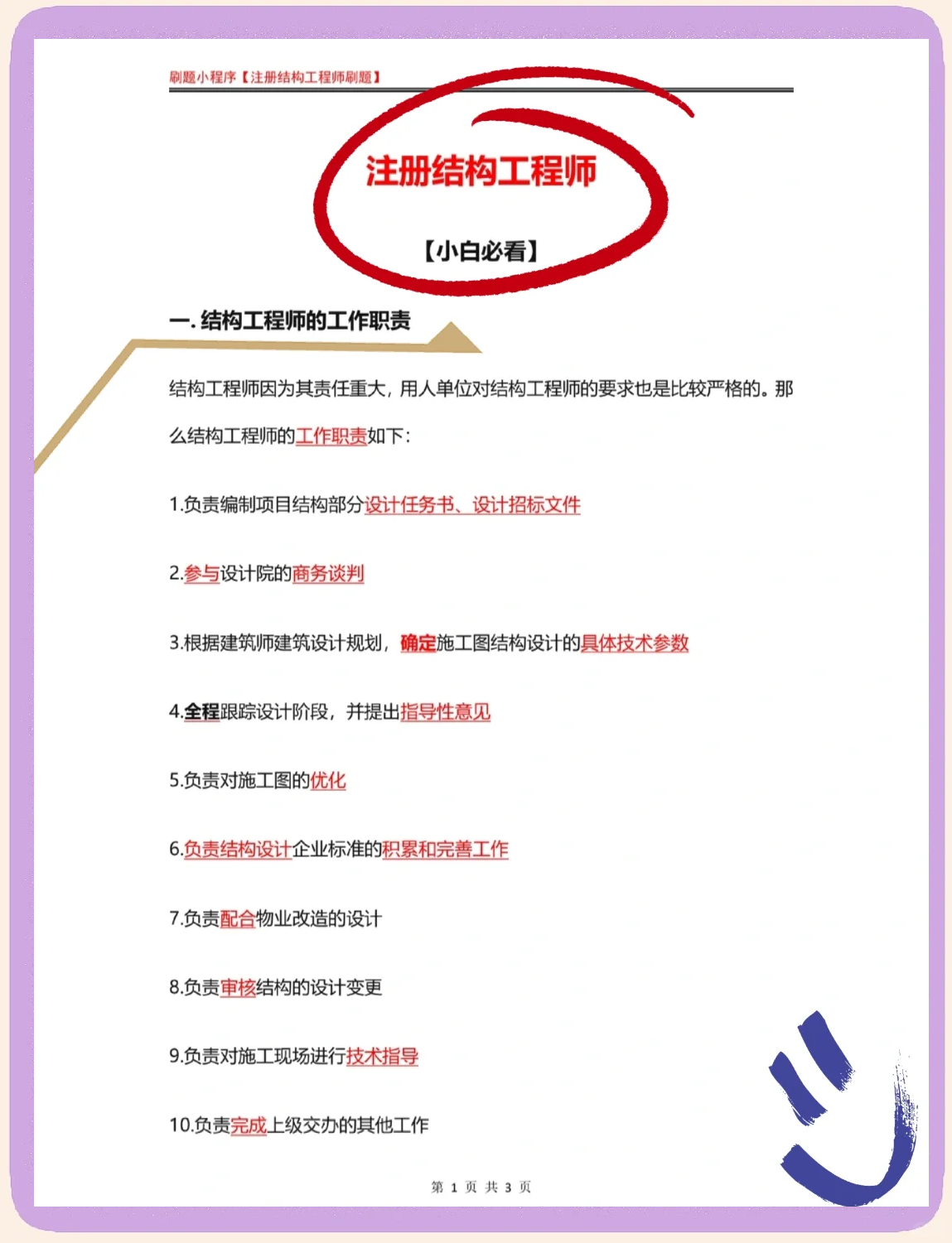 深圳結(jié)構(gòu)工程師平均工資,深圳結(jié)構(gòu)工程師  第2張
