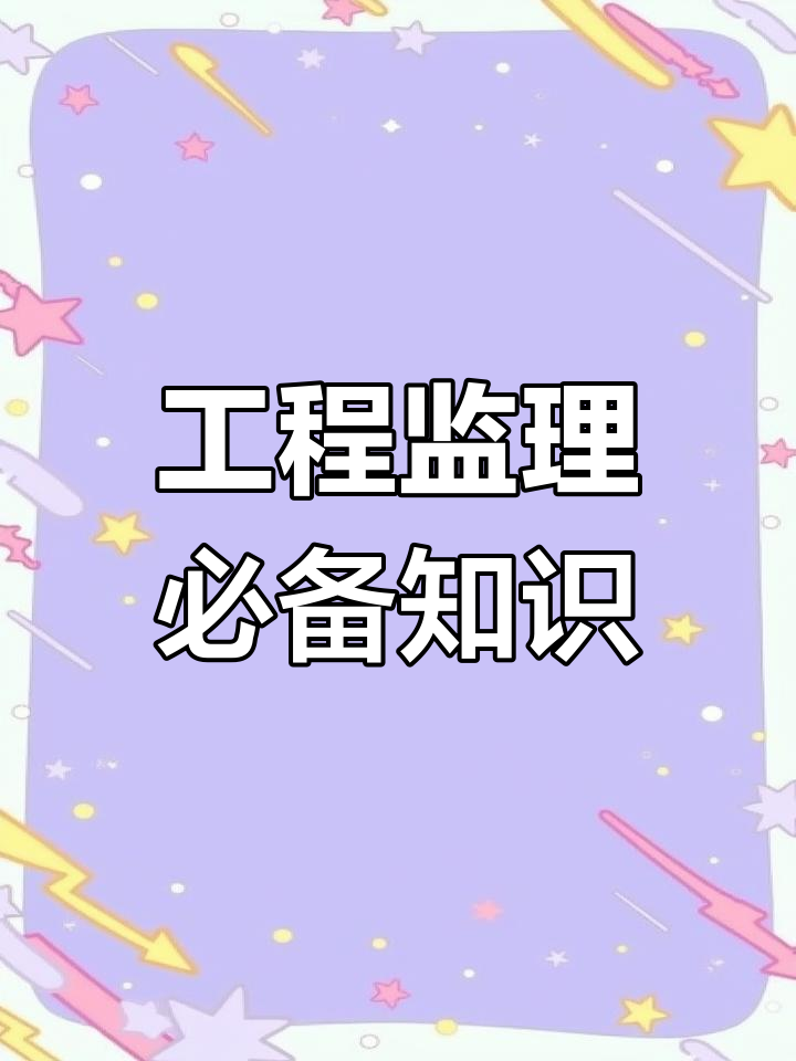 公路監(jiān)理工程師課件,公路監(jiān)理工程師考試網(wǎng)校課件  第2張